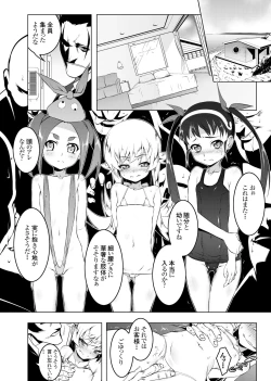 Page 42 of Netoraregatari Soushuuhen Ni
