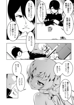 Page 68 of Netoraregatari Soushuuhen Ni