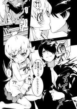 Page 73 of Netoraregatari Soushuuhen Ni