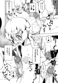 Page 88 of Netoraregatari Soushuuhen Ni