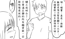 Page 106 of Enkyorix