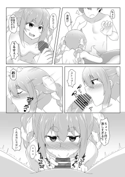 Page 17 of Kyuukeishitsu no Peko!