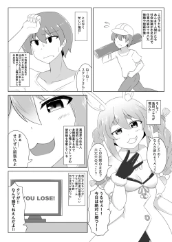 Page 3 of Kyuukeishitsu no Peko!