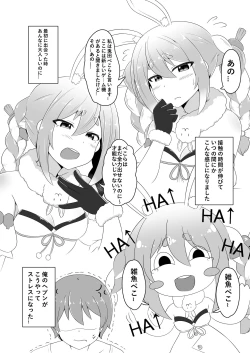 Page 4 of Kyuukeishitsu no Peko!