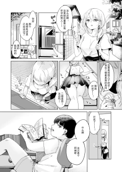 Page 4 of Shoushika Taisaku de Kinjo no Kusogaki ni Netorareru Tsuma