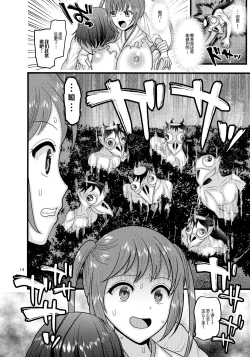 Page 15 of Dasanru Hana Sakura-hen