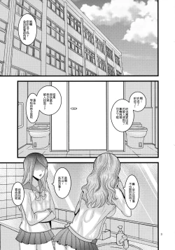 Page 4 of Dasanru Hana Sakura-hen