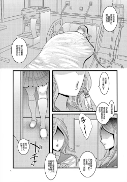 Page 5 of Dasanru Hana Sakura-hen