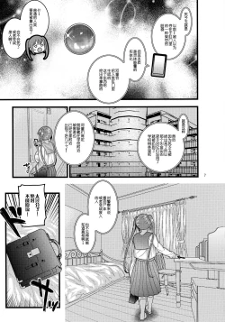 Page 8 of Dasanru Hana Sakura-hen