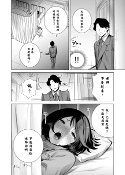 Page 23 of Fuyu no Kedamono 2