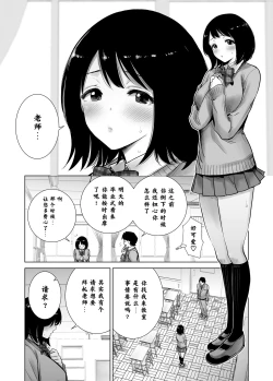 Page 31 of Fuyu no Kedamono 2