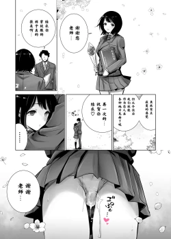 Page 50 of Fuyu no Kedamono 2