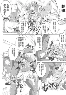 Page 6 of Remilia VS Tanezuke Oji-san