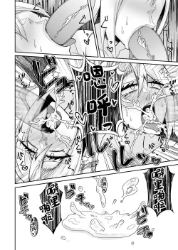 Page 12 of Toaru Reijou no Bunretsu Nichijou