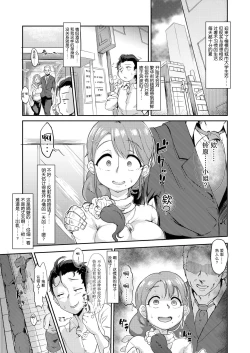 Page 4 of Tonari no Intou Oku-san | 来自情欲满满的人妻成熟丰满身体的诱惑