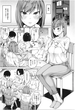 Page 124 of Kare no Ochinpo wa Sanshimai no Mono