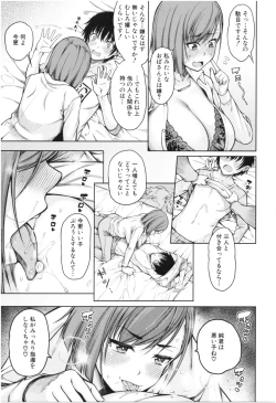 Page 134 of Kare no Ochinpo wa Sanshimai no Mono