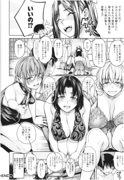 Page 193 of Kare no Ochinpo wa Sanshimai no Mono