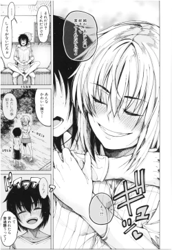 Page 40 of Kare no Ochinpo wa Sanshimai no Mono
