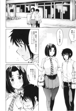 Page 81 of Kare no Ochinpo wa Sanshimai no Mono