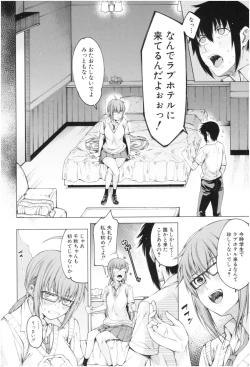 Page 87 of Kare no Ochinpo wa Sanshimai no Mono