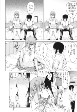 Page 89 of Kare no Ochinpo wa Sanshimai no Mono