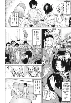 Page 9 of Kare no Ochinpo wa Sanshimai no Mono