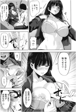 Page 12 of Hatsujou Strawberry - Hot Strawberry