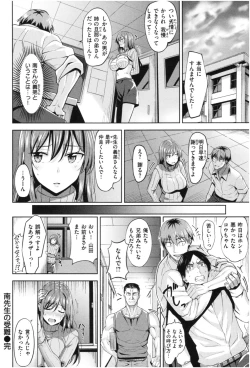 Page 153 of Hatsujou Strawberry - Hot Strawberry