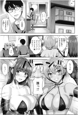 Page 158 of Hatsujou Strawberry - Hot Strawberry