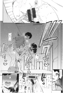 Page 115 of Kawaikute Dosukebe na OneeKawaii and Dosukebe Sister.