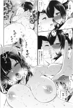 Page 123 of Kawaikute Dosukebe na OneeKawaii and Dosukebe Sister.