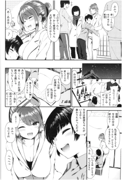 Page 131 of Kawaikute Dosukebe na OneeKawaii and Dosukebe Sister.