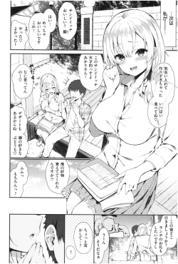 Page 165 of Kawaikute Dosukebe na OneeKawaii and Dosukebe Sister.