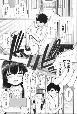 Page 48 of Kawaikute Dosukebe na OneeKawaii and Dosukebe Sister.