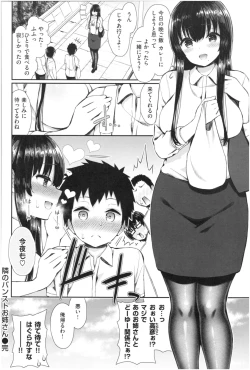 Page 67 of Kawaikute Dosukebe na OneeKawaii and Dosukebe Sister.