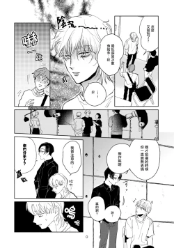 Page 107 of Sonna ni Kirei Janakute Ii | 不用那么美丽也可以 Ch. 1-4