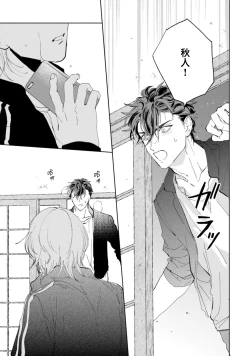 Page 126 of Sonna ni Kirei Janakute Ii | 不用那么美丽也可以 Ch. 1-4