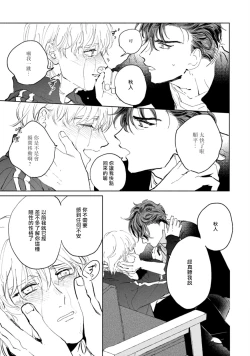 Page 128 of Sonna ni Kirei Janakute Ii | 不用那么美丽也可以 Ch. 1-4