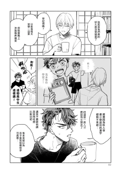 Page 12 of Sonna ni Kirei Janakute Ii | 不用那么美丽也可以 Ch. 1-4