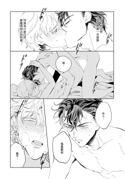 Page 133 of Sonna ni Kirei Janakute Ii | 不用那么美丽也可以 Ch. 1-4