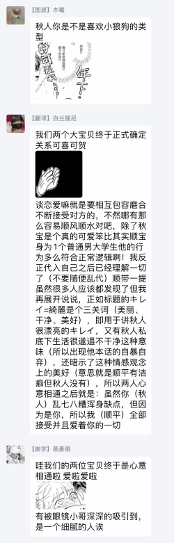 Page 136 of Sonna ni Kirei Janakute Ii | 不用那么美丽也可以 Ch. 1-4