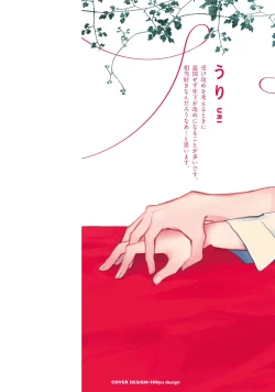 Page 2 of Sonna ni Kirei Janakute Ii | 不用那么美丽也可以 Ch. 1-4