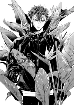 Page 38 of Sonna ni Kirei Janakute Ii | 不用那么美丽也可以 Ch. 1-4