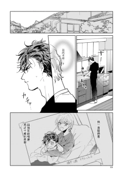 Page 39 of Sonna ni Kirei Janakute Ii | 不用那么美丽也可以 Ch. 1-4
