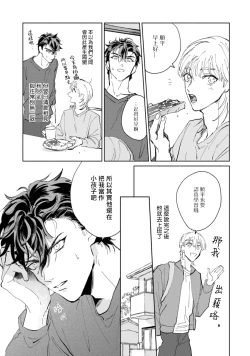 Page 44 of Sonna ni Kirei Janakute Ii | 不用那么美丽也可以 Ch. 1-4