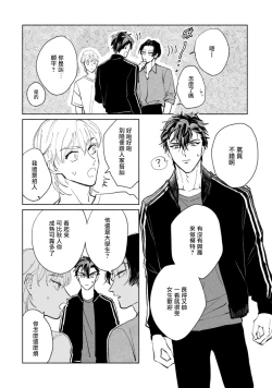Page 49 of Sonna ni Kirei Janakute Ii | 不用那么美丽也可以 Ch. 1-4