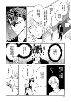 Page 51 of Sonna ni Kirei Janakute Ii | 不用那么美丽也可以 Ch. 1-4
