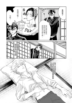 Page 64 of Sonna ni Kirei Janakute Ii | 不用那么美丽也可以 Ch. 1-4