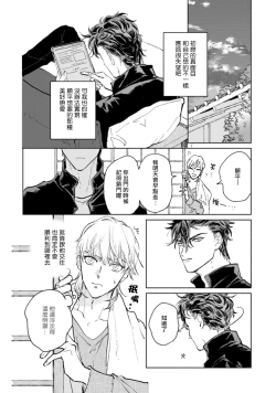 Page 82 of Sonna ni Kirei Janakute Ii | 不用那么美丽也可以 Ch. 1-4